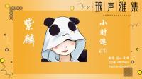 见证我人品好的时刻了-KilaKila直播