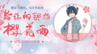 今天是小仙男的盖-KilaKila直播