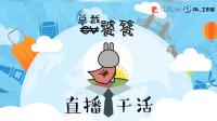 电影,干活,ppt,你们聊天,哈哈-KilaKila直播