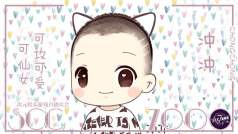 #本命觉醒大作战#快来为我投票吧