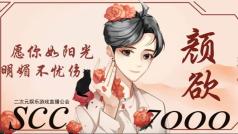 别问,问就是好听
