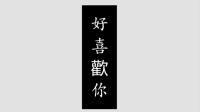 I'll make it okay-KilaKila直播