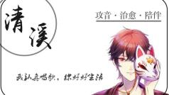 我认真唱歌 你好好生活