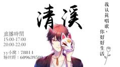 距离百年主播 还差99年