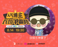 红豆农药争霸赛-红豆Live直播