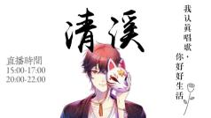 国家二级退堂鼓演奏家