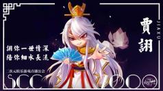 请假场