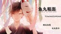 「探索101」24h唱歌读文-KilaKila直播