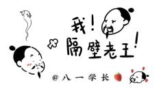 两个吃鸡的叔叔?