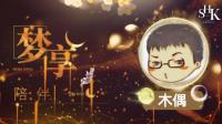 Kila第一影厅 睡不着那就来吧-KilaKila直播