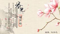 【乔巴送字场】你说我写