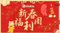 新年最后的吃鸡之旅!声优主播-KilaKila直播