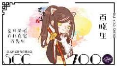 遇见你们,荣幸之至
