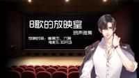 周五!唱歌!9:30电影场!-KilaKila直播