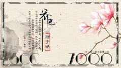 【5.20特别送字场】