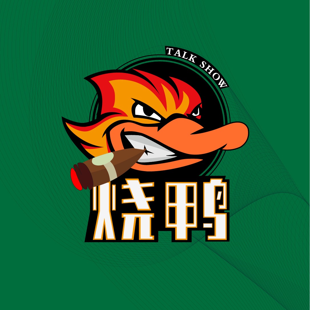 烧鸭97『金石传媒』的直播间